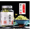金银花茶干花金银花泡水茶叶中药材花干饮品凉茶搭菊花茶