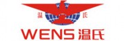 温氏WENS