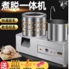 家禽脱毛机商用杀鸡鸭鹅拔毛机神器小型全自动褪毛机不锈钢去毛机